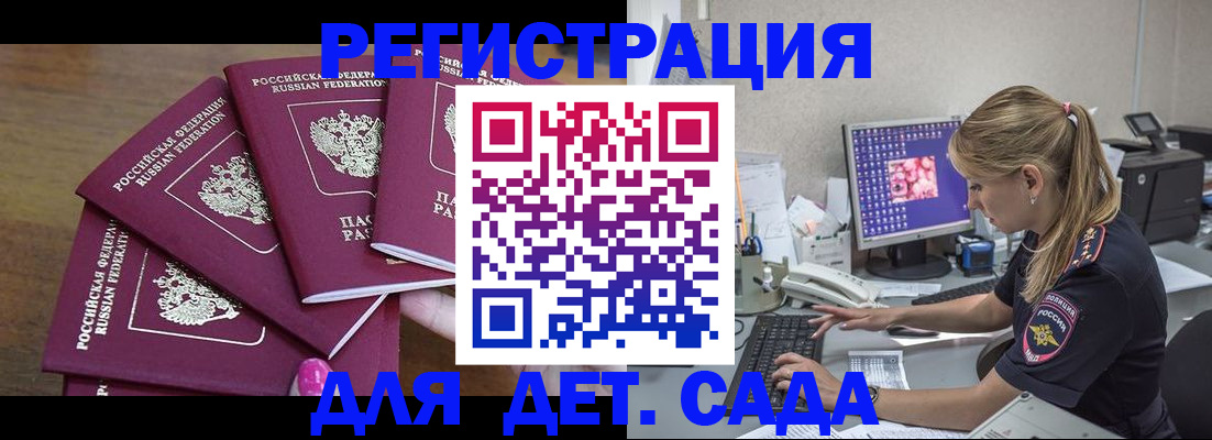 регистрация в Ленинске